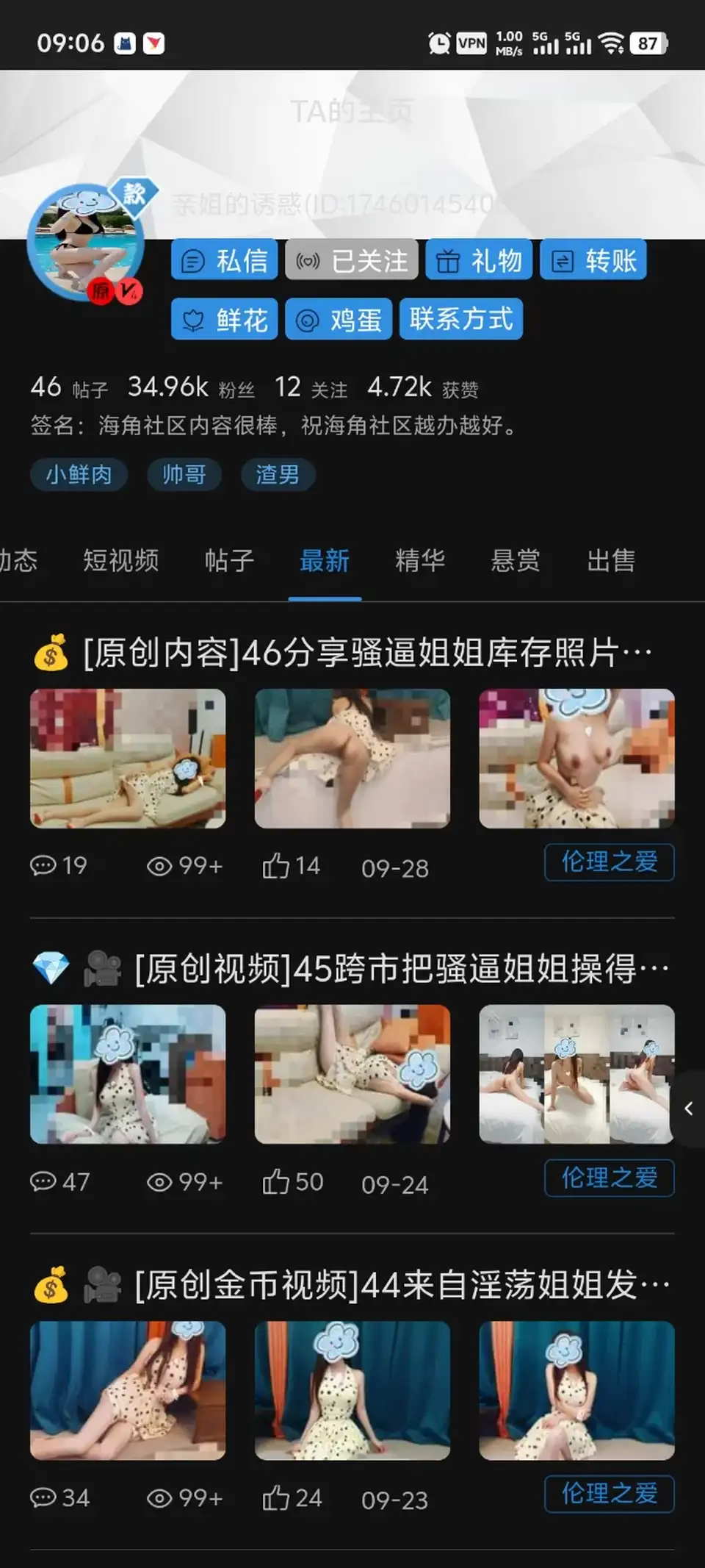 [有剧情的] [自行打包] （海角）亲姐的诱惑全集 持续更新 [12+3.13g][百度盘]