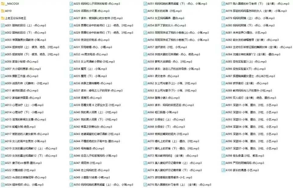 [自行打包] ASMR中文音声【步非烟】第三季全集1-812 [NV+43.9G][磁力链接]