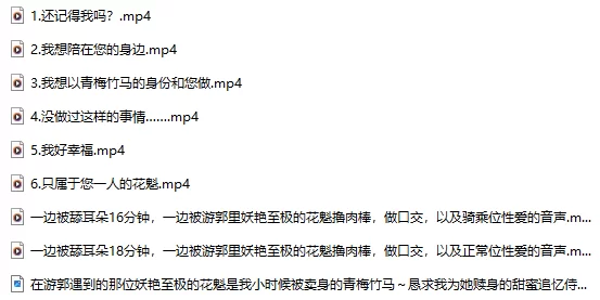 [转载搬运] 【八集合一全集】在游郭遇到的那位妖艳至极的花魁是我小时候被卖身的青梅竹马 [1+284m][百度盘]