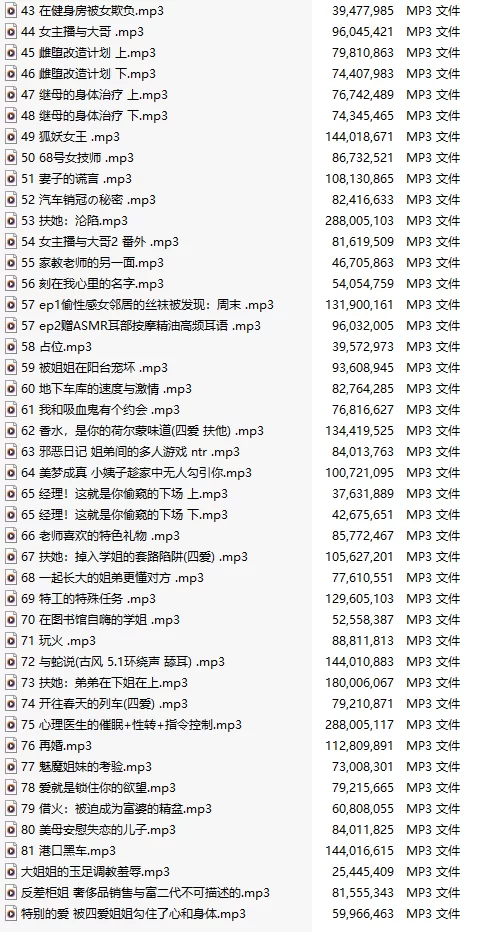[转载搬运] 【中文音声98集合集】#35夏天 全部付费音声&特典合集 [1+5.6G][百度盘]