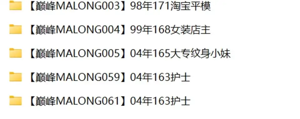 [美女御姐] [转载搬运] 推特大神【巅峰MALONG】完整版第六弹 [24v+4.2G][百度盘]