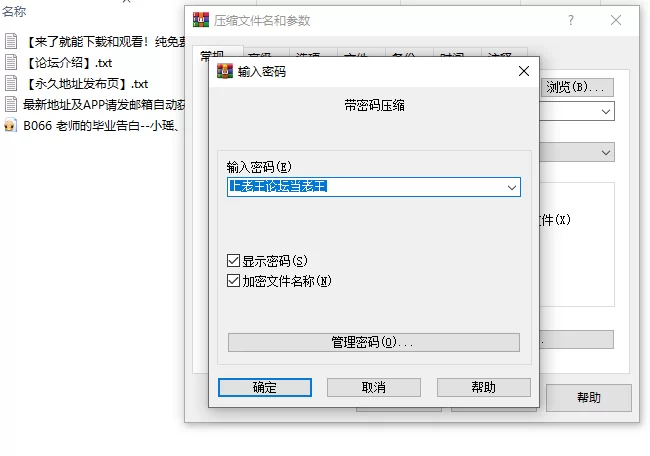 [自行打包] 步非烟第四季B066 老师的毕业告白--小瑶、点心 [1v+108M][百度盘]