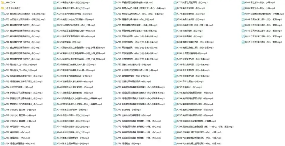 [自行打包] ASMR中文音声【步非烟】第三季全集1-812 [NV+43.9G][磁力链接]