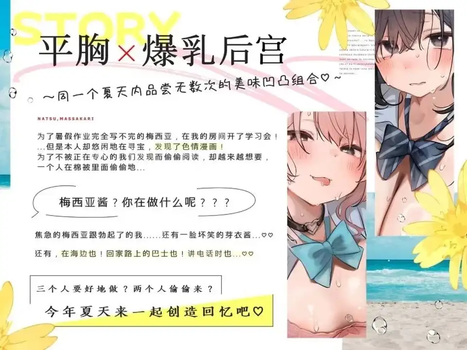 [转载搬运] 【同人-官中】RJ01451304盛夏时光～ 在同一个夏天享受双重_. [1v+2.51G][百度盘]