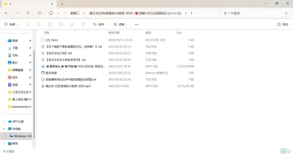 [自拍] [自行打包] 捅主任白色堆堆袜小喷泉-洋洋+苏畅10月3日泡泡浴 [2v+3.1G][百度盘]