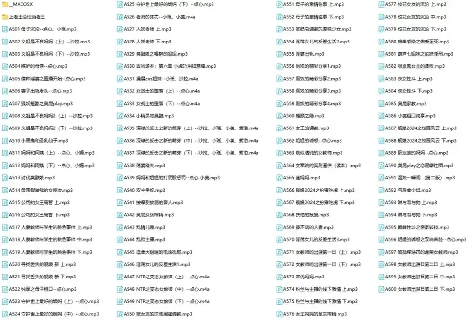 [自行打包] ASMR中文音声【步非烟】第三季全集1-812 [NV+43.9G][磁力链接]