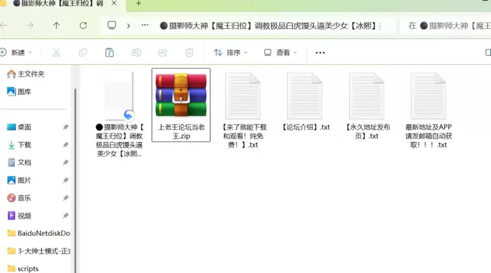 [91大神] [自行打包] 摄影师大神【魔王归位】调教极品白虎馒头逼美少女【冰熙 [1+333M][百度盘]