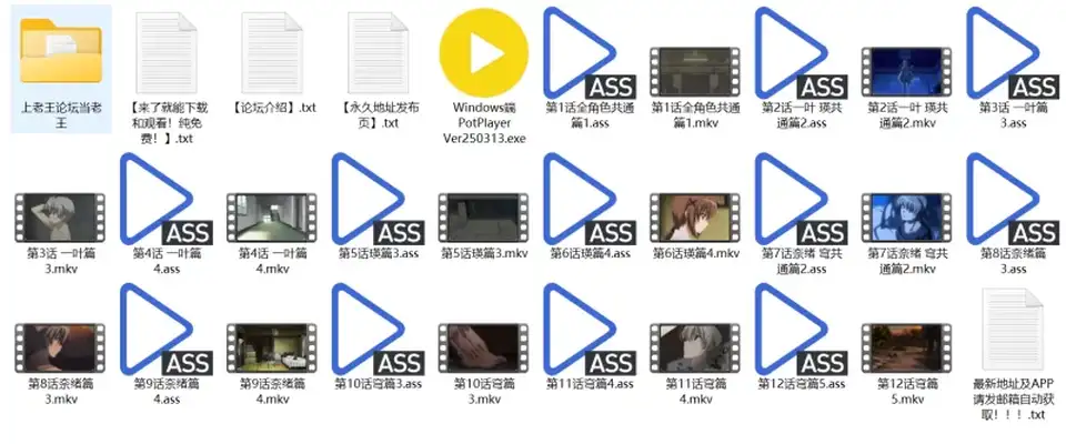 [无码] [自行打包] 缘之空弹幕收藏版1-12无修全集中字2K番剧 [12v+24G][百度盘]
