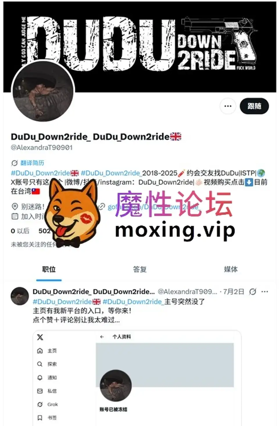 推特大神@DUDU封号前所有作品补链