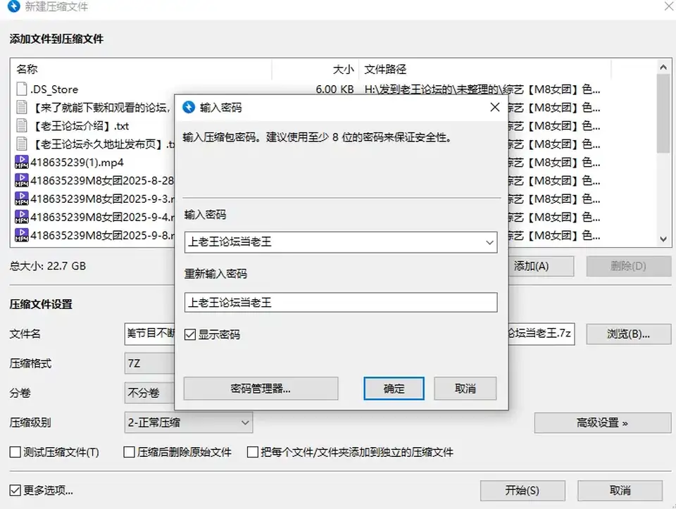 [合集] [自行打包] 综艺【M8女团】色情版快乐大本营~越来越美节目不断~ [13V+22G][百度盘]