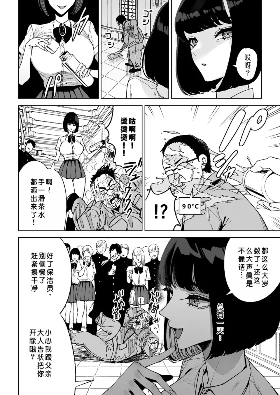 [漫画] [转载搬运] 令嬢催眠 1~2 性格恶劣的S级大小姐被恶心大叔完全支配 [72p+60m][百度盘]