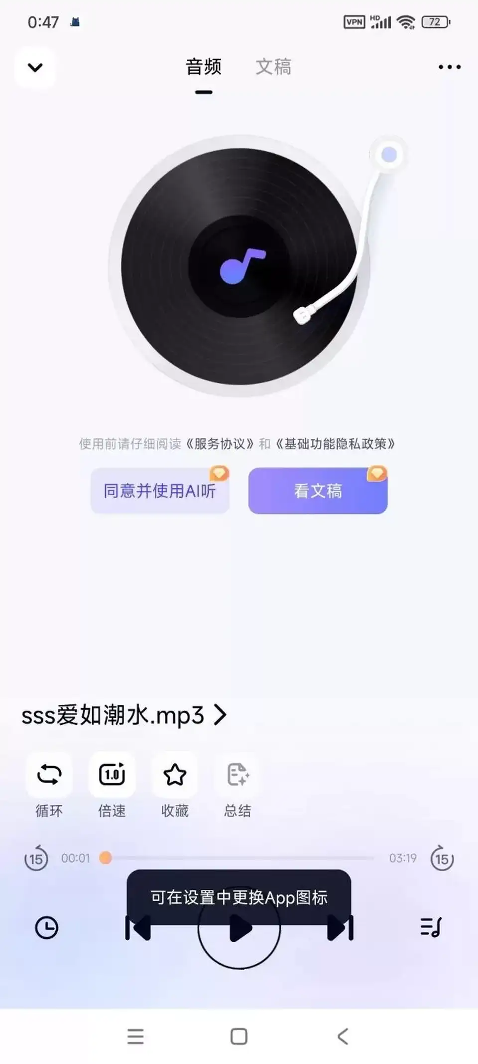 [转载搬运] 原创AI《爱如潮水》歌词改编 非原曲 [1+3.98M][ [1+3.98m][百度盘]
