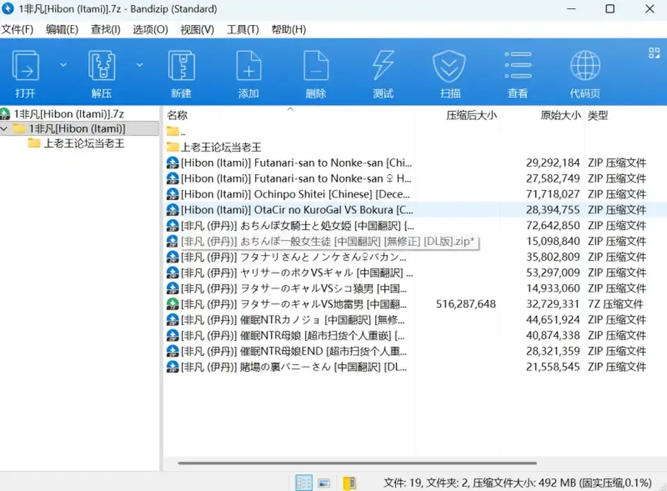 [其他] [自行打包] [扶她-催眠][Hibon (Itami)] 本子合集 [14本+492M][百度盘]