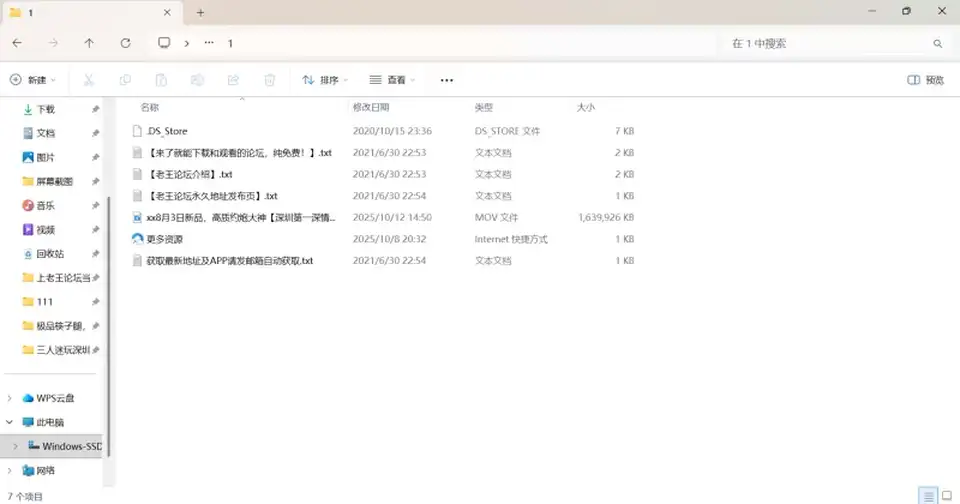 [自拍] [自行打包] 8月3日新品高质约炮大神【深圳第一深情、LOOKS199】最新V_ [1v+1.56G][百度盘]