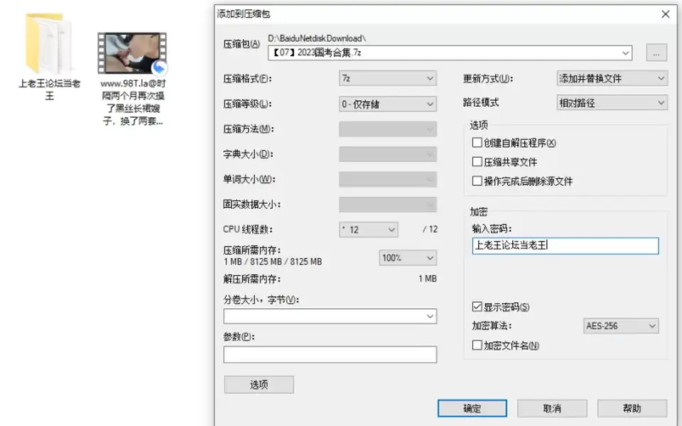[乱伦] [自行打包] 【海角社区】时隔两个月再次操了黑丝长裙嫂子太激动了 [1V+393MB][百度盘]