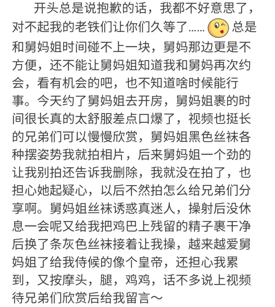 [乱伦] [转载搬运] 海角丝袜控飞哥的舅妈情史原创飞哥61舅妈姐黑色灰色丝袜裹鸡 [1v+168m][百度盘]