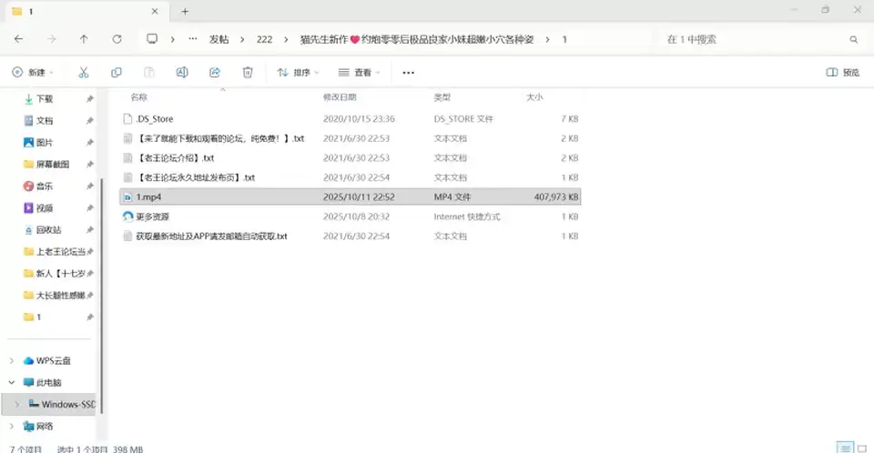 [自拍] [自行打包] 猫先生新作约炮零零后极品良家小妹超嫩小穴各种姿 [1v+368m][百度盘]