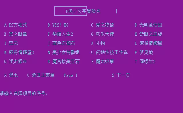 [自行打包] 38合一 经典DOS游戏 (几十年前的人们冲冲冲的必备) [2+6.39G][百度盘]