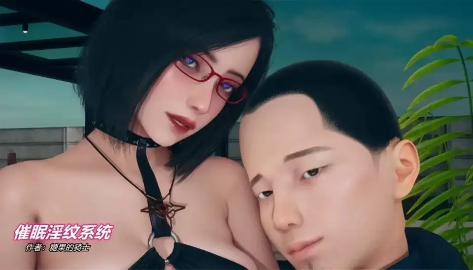 [3D] [转载搬运] [糖果骑士] 催眠淫纹系统 1-4.2 [872p+1.9g][百度盘]