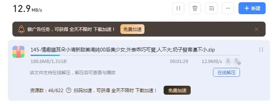 [国产主播] [转载搬运] 情趣貓耳朵小清新甜美清純00后美少女,外表乖巧可愛,人不_. [1V+1.3G][磁力链接]
