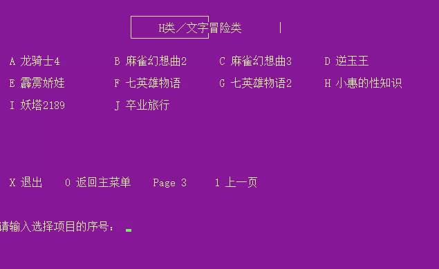 [自行打包] 38合一 经典DOS游戏 (几十年前的人们冲冲冲的必备) [2+6.39G][百度盘]