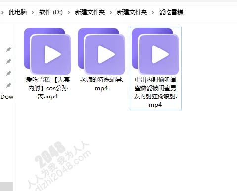 [合集] [转载搬运] 海角社乱伦视频精品视频合集 [30V+15GB][百度盘]