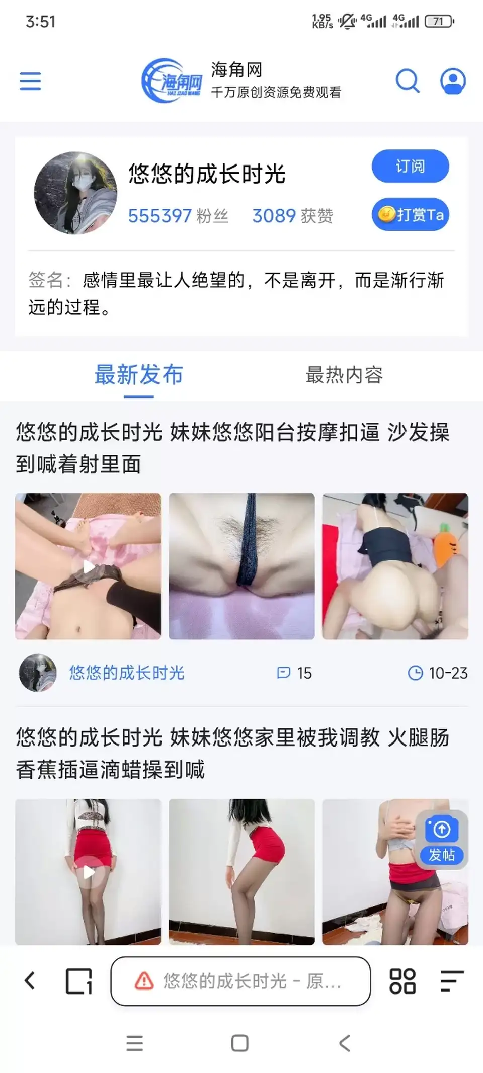 [自拍] [自行打包] 海角【悠悠的成长时光】合集 [44v+20g][百度盘]