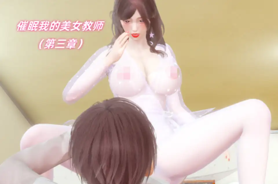 [Ali] 催眠我的美女教师 2-3 [373P460M]