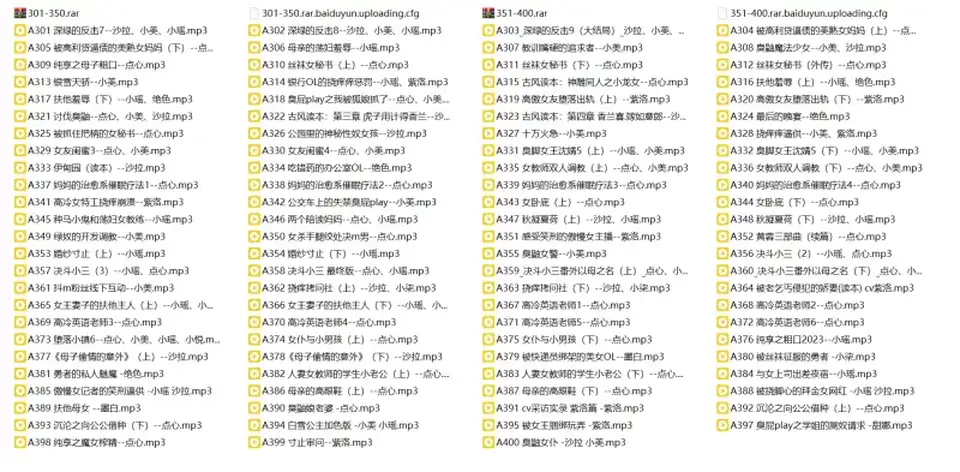 [转载搬运] ASMR中文音声【步非烟】第三季301-400 [100v+5.37GB][百度盘]