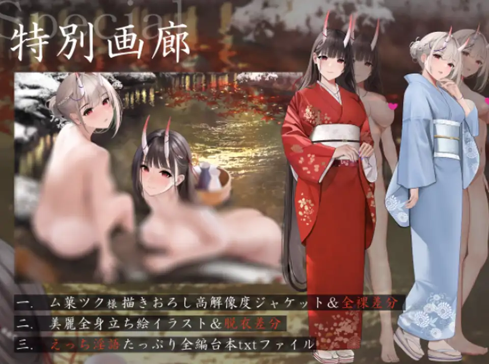 音声 鬼の姉上と若女将の あったか全肯定 和譚 ~隠世の温泉郭で 甘ゆる褒められ旅養ひ~ 7G