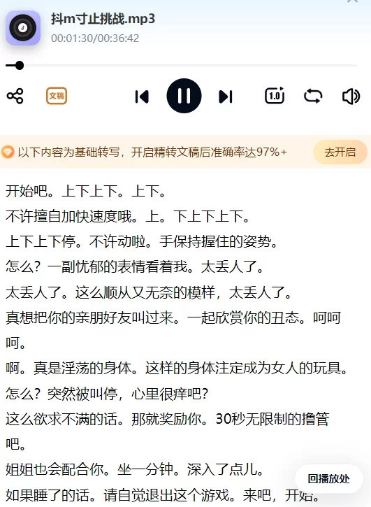 [自行打包] 娆娆8月9月最新18r音频 [10a+900mb][百度盘]