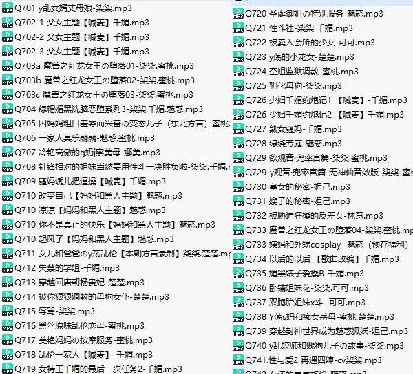 [自行打包] [自行打包] 柒柒音声系列合集 包含千媚魅惑等cv [nv+35.5GB] [1+35.5G][百度盘]