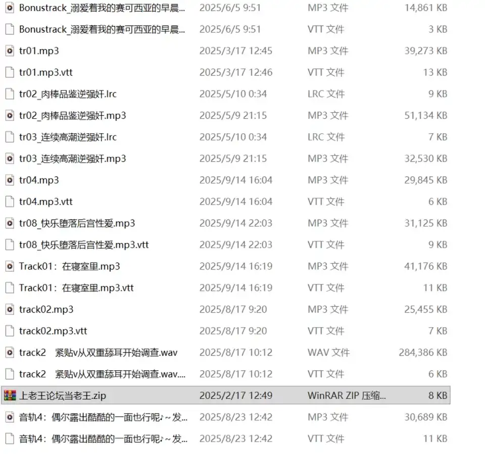 [自行打包] 新舔耳合集1 [1+6G][百度盘]