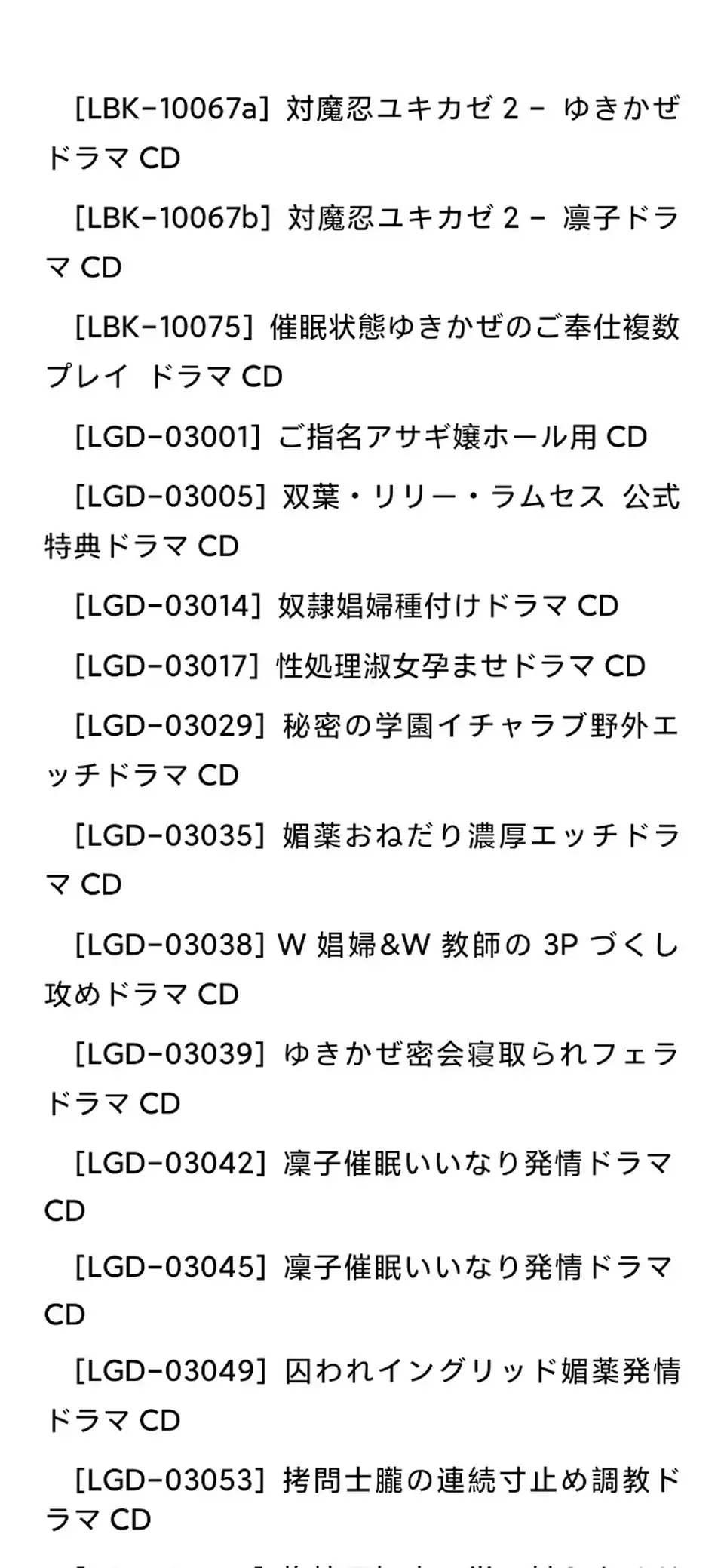 [转载搬运] 对魔忍音声大合集 [大约40-50个音声+63g][百度盘]