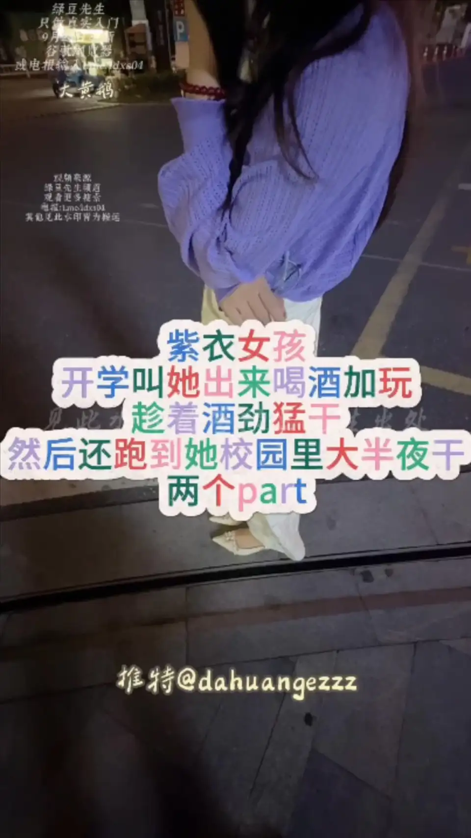 [91大神] [自行打包] 『大黄鹅』紫衣女孩，开学喝着微醺带到房间里猛干了 [1+900M][百度盘]