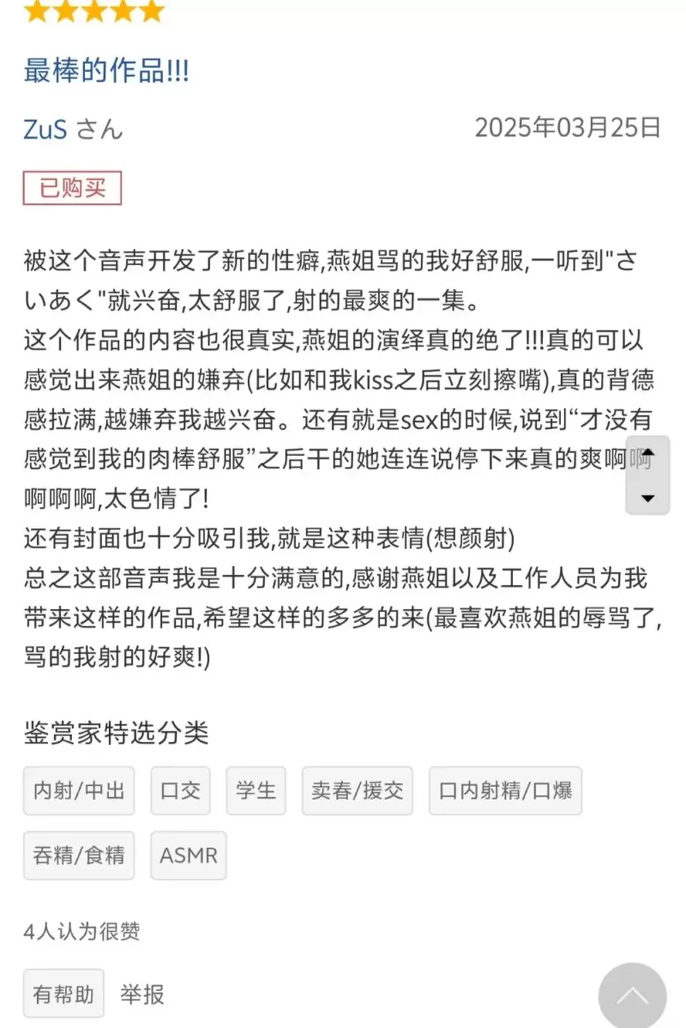 [转载搬运] 同人音声中文字幕】一脸厌恶地允许内射的JK [1+1.4g][百度盘]