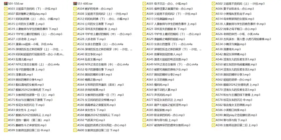 [转载搬运] ASMR中文音声【步非烟】第三季501-600 [100V+4.62GB][百度盘]