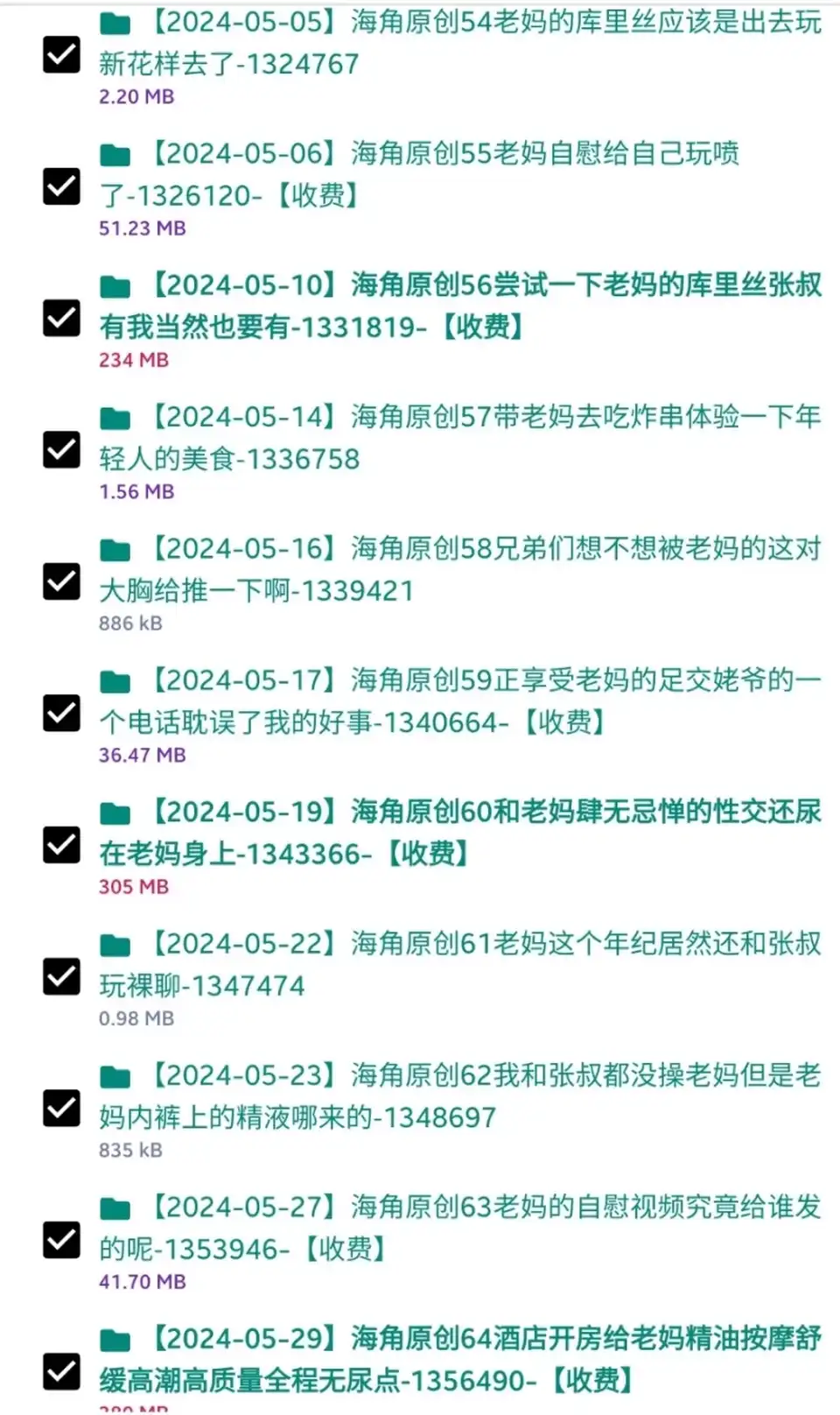 [乱伦] [转载搬运] 海角大神【妈妈的丰乳肥臀】乱伦合集 [37VN-P+5.06G][磁力链接]