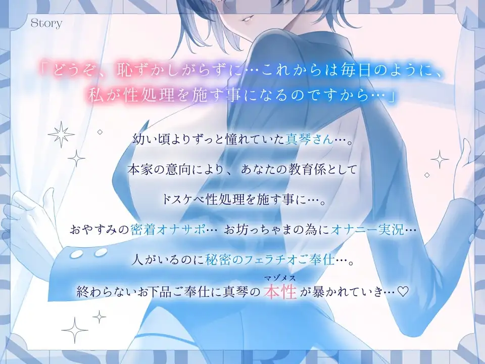 【简体中文版】令人倾慕的男装美人真琴作为我的性处理管家上任的日子【下流侍奉・低音淫腻喘息声】【夸克4.35G】