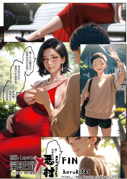 [漫画] [转载搬运] 淫母日记X恶村(同人短篇) [NP+186M][百度盘]