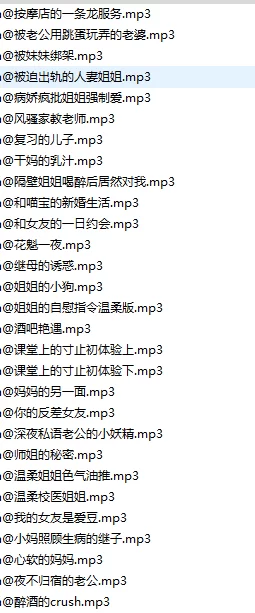 [自行打包] [喵宝] 29部音频合集【1.07GB29mp3】 [29MP3+1G][百度盘]