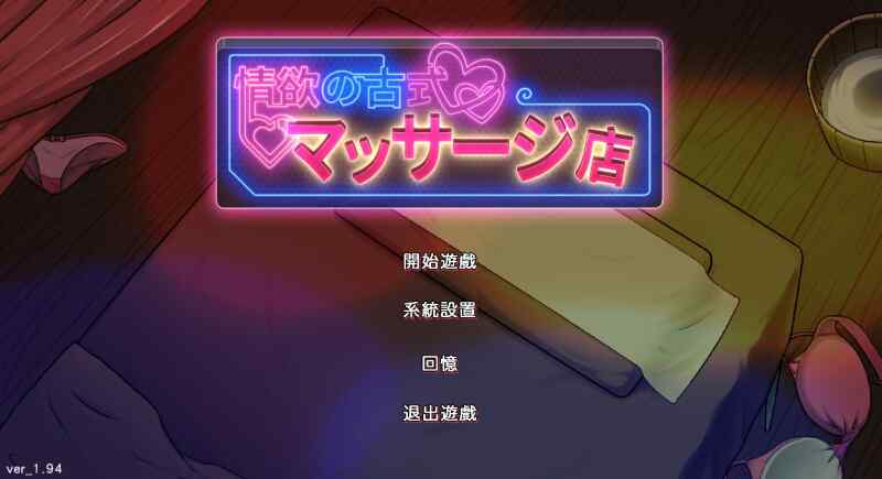 古式按摩会所和护身术道场合集