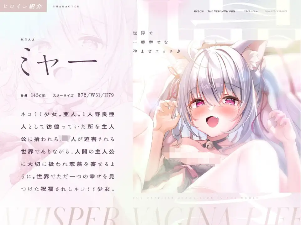【ASMR】[繁体中文版]ぷにぷにネコミミ少女としゅきしゅき囁きおまんこライフ