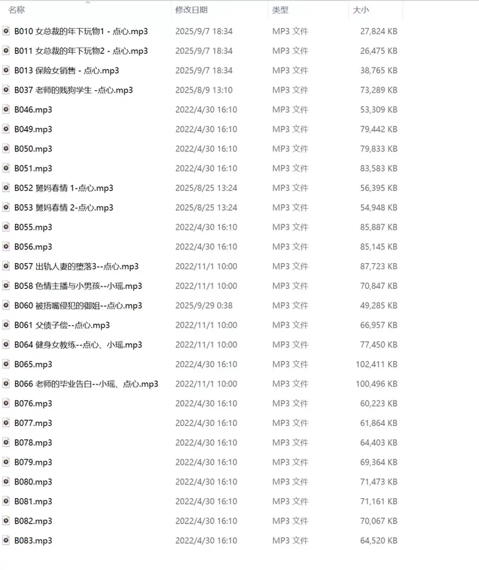 [转载搬运] 步非烟第四季小合集(部分自购) [音频27图片4文本1+2G][百度盘]