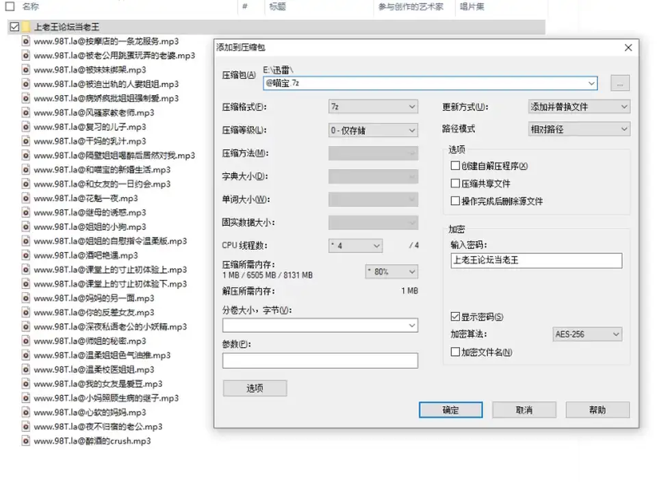 [自行打包] [喵宝] 29部音频合集【1.07GB29mp3】 [29MP3+1G][百度盘]