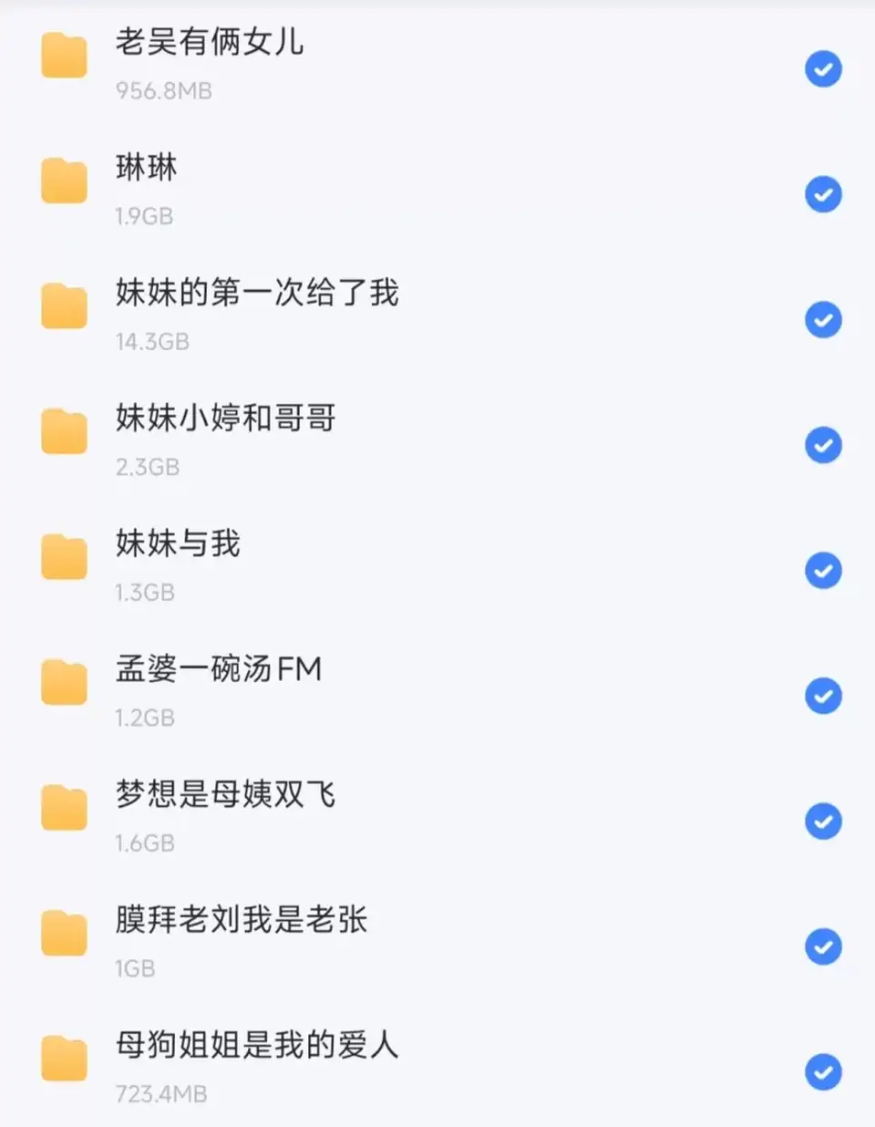 [自拍] [转载搬运] 海角合集四 [376V+59.5G][磁力链接]