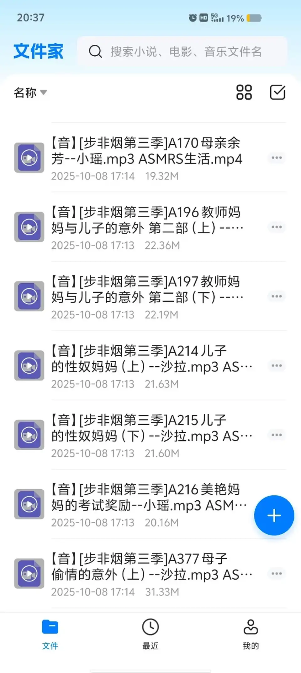 [自行打包] 步非烟母子系列合集 [68v+1.9g][百度盘]