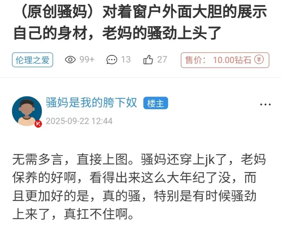 [有剧情的] [转载搬运] 海角骚妈是我的胯下奴对着窗户外面大胆的展示自己的身材老妈的骚劲上头了 [1v+315m][百度盘]