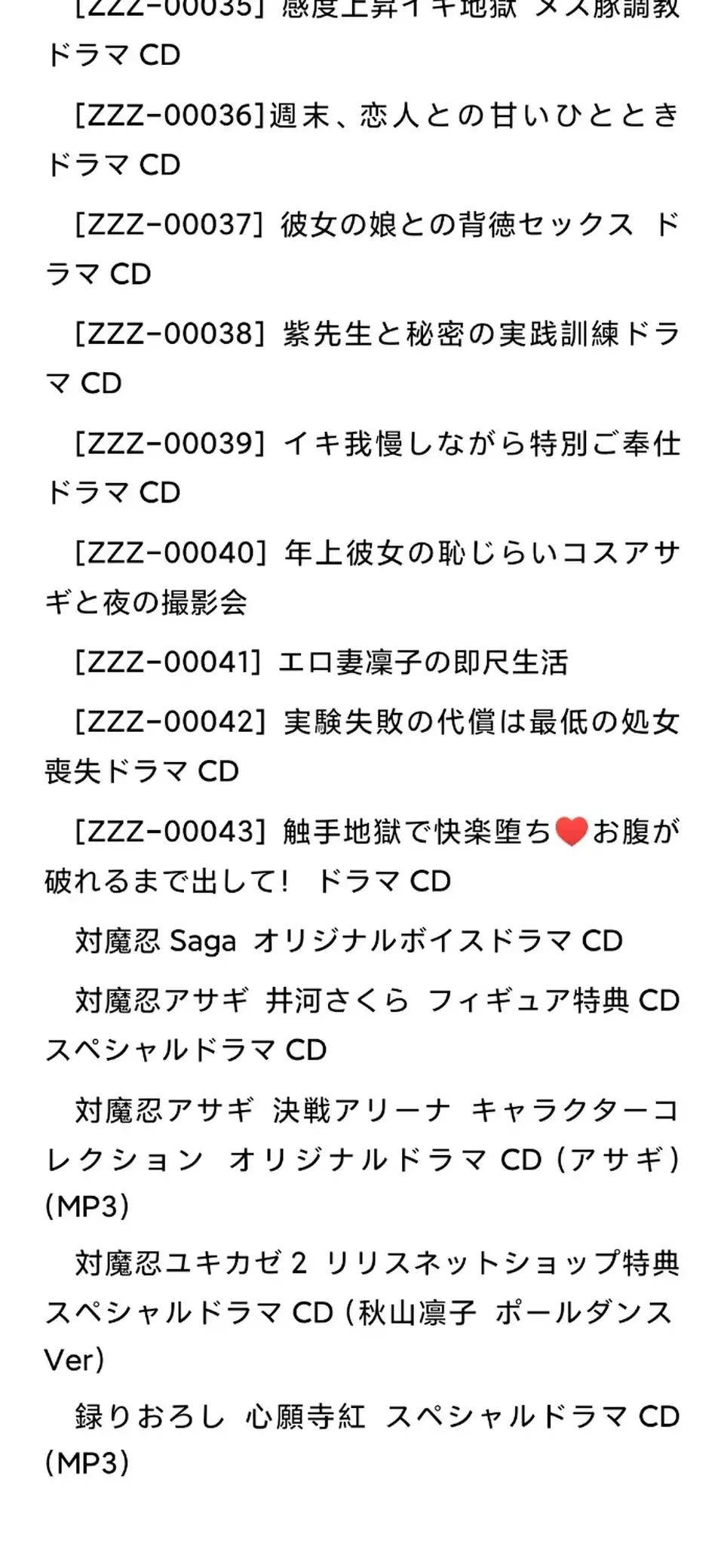[转载搬运] 对魔忍音声大合集 [大约40-50个音声+63g][百度盘]