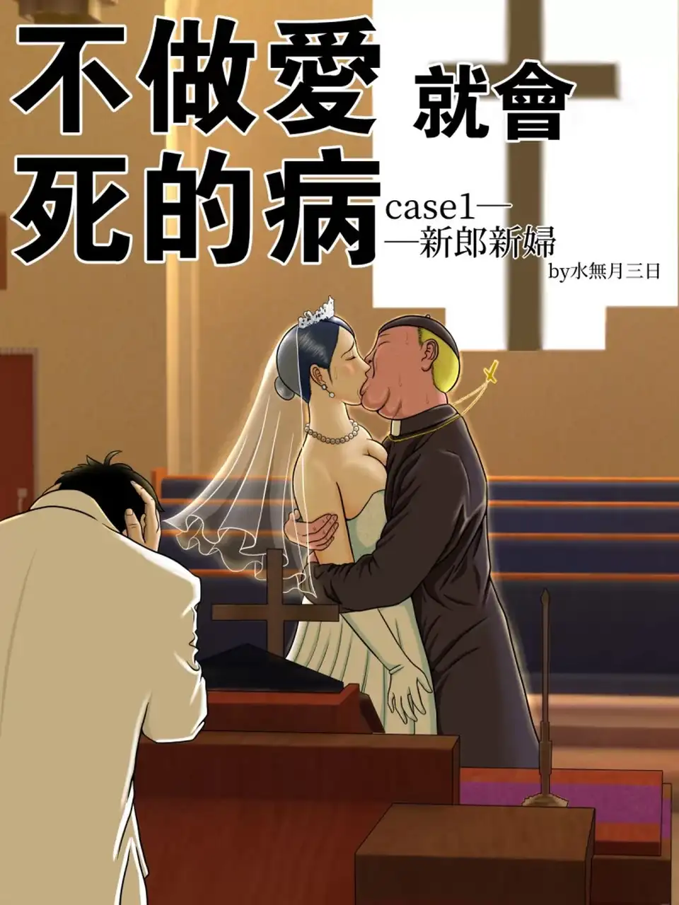 [合集] [转载搬运] “水無月三日”x49精校 (25.3.28) [49本+1.29G][百度盘]